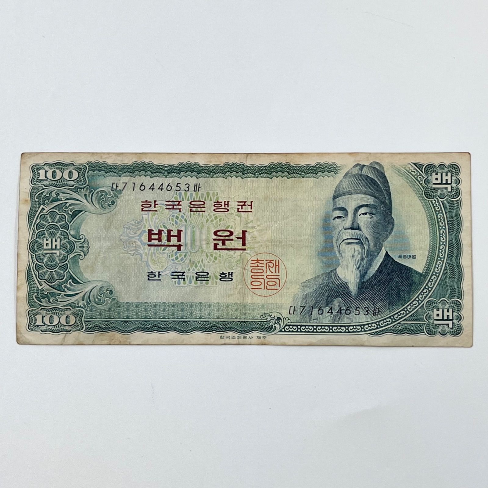 韓国 旧紙幣 1000ウォン、500ウォン、100ウォン計4枚セット