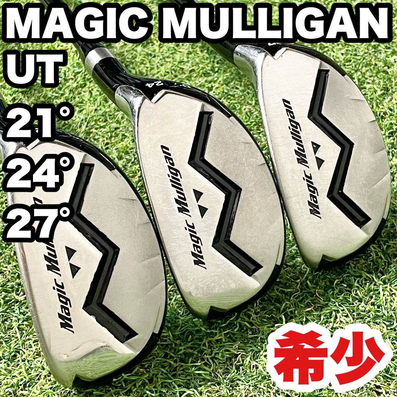 【希少】マジックマリガン ユーティリティ UT 21° 24° 27° 右 3本 希少】MAGIC MULLIGAN マジックマリガン ユーティリティ UT 21