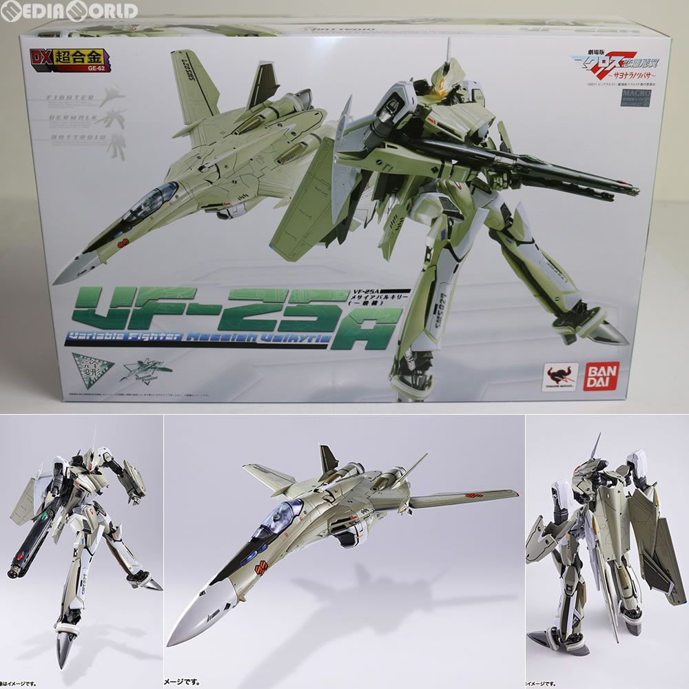 macros - DX超合金 VF-25A メサイアバルキリー(一般機) 劇場版 マクロスF 恋離飛翼〜サヨナラノツバサ〜 完成トイ バンダイ DX超合金 VF-25A メサイアバルキリー（一般機） | 魂ウェブ