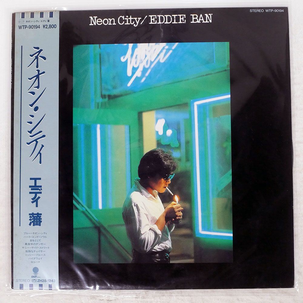 帯 国内盤 エディ 藩/ネオンシティ/EASTWORLD WTP90194 LP