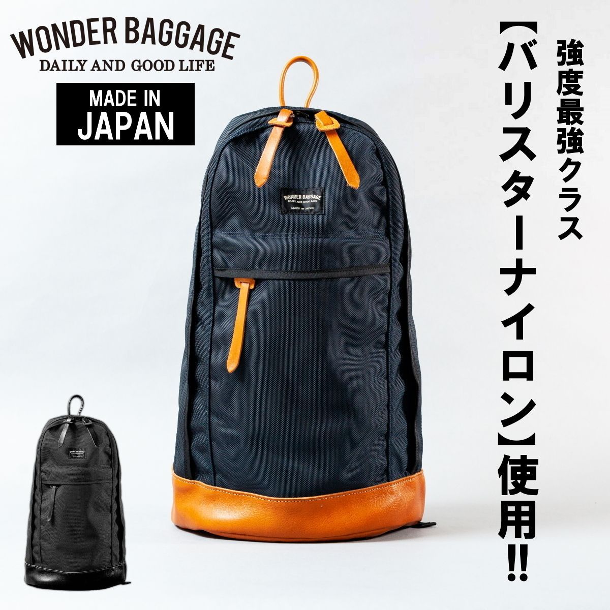 新品 ワンダーバゲージ リュック PC収納 日本製 高品質 高耐久 レザー 