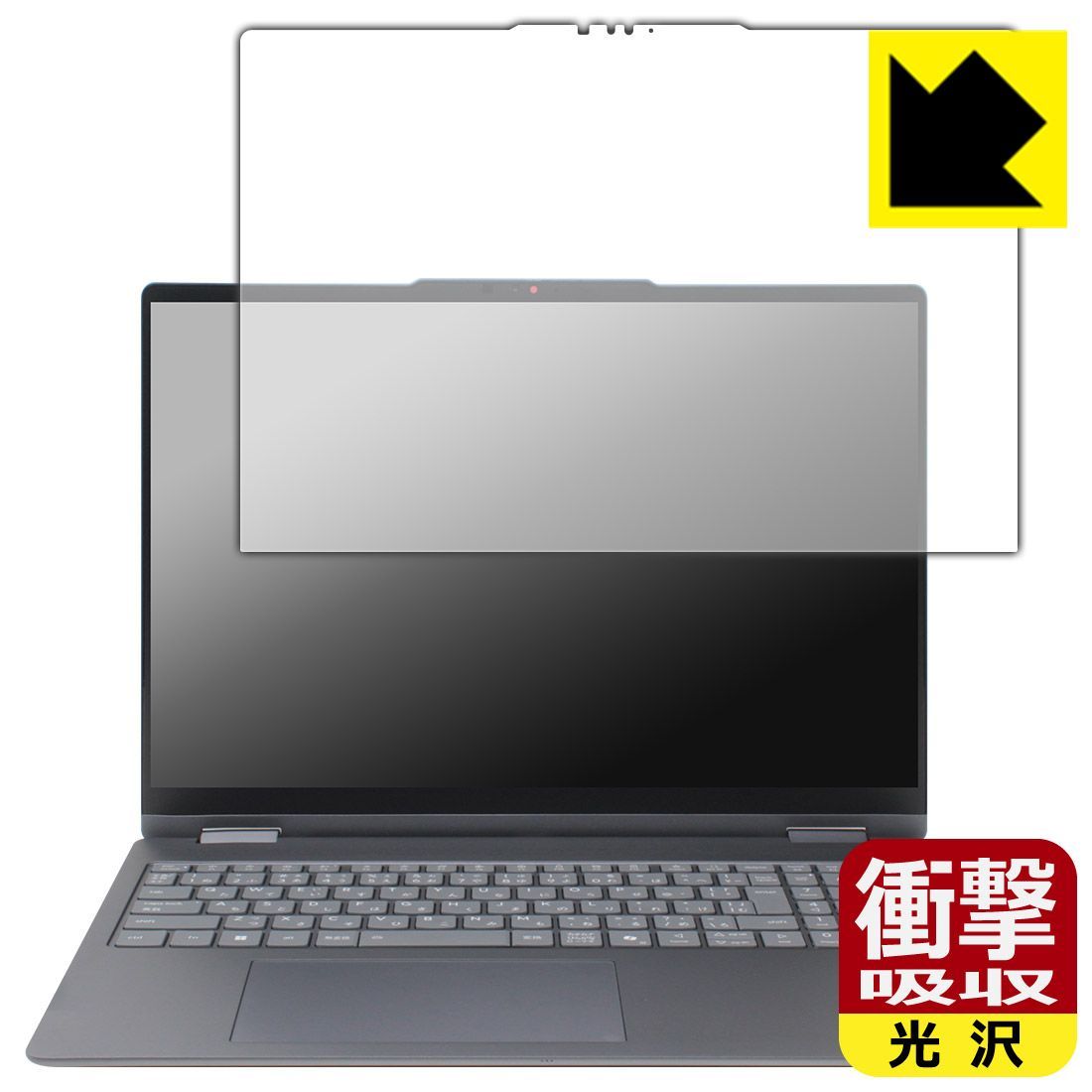PDA工房 Lenovo Yoga 7i 2-in-1 Gen 10 (16型 Intel) 対応 衝撃吸収[光沢] 保護 フィルム 耐衝撃 日本製