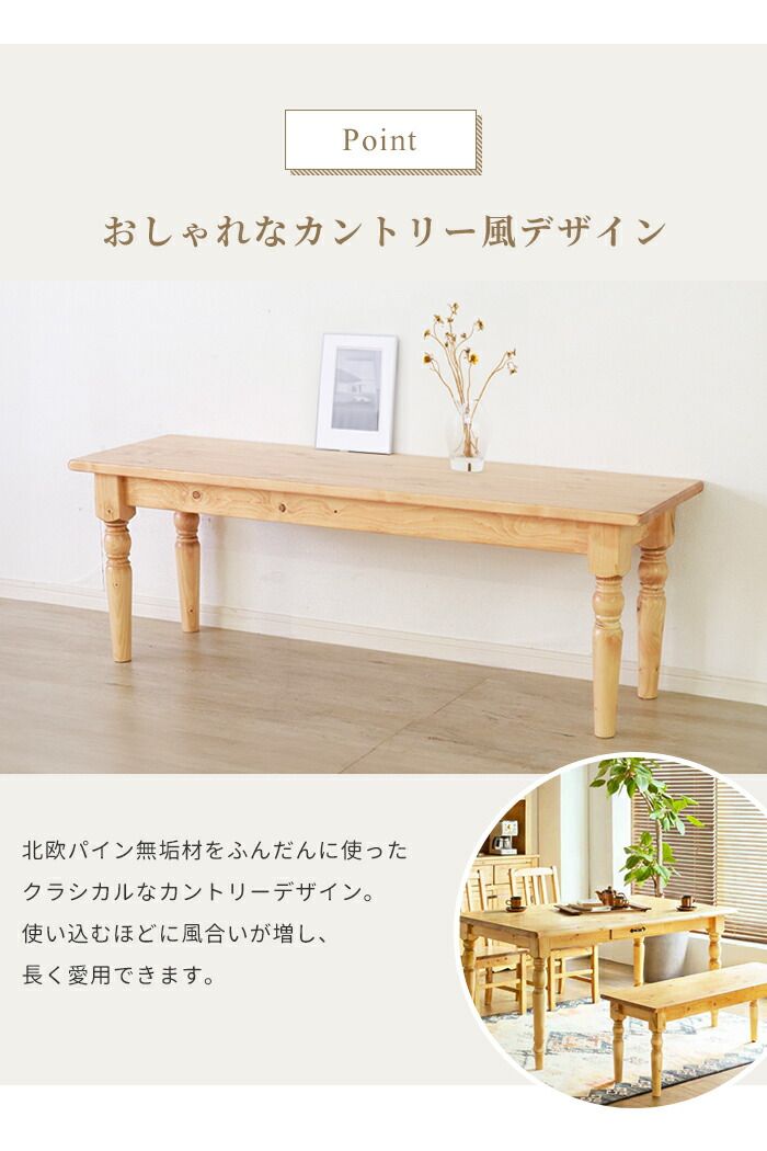 ダイニングベンチ ベンチチェア 2人掛け 天然木 北欧風 幅120 奥行36 高さ40 背もたれ無し 木製 ナチュラル おしゃれ MARWIL-DEMENAGEMENTS_CH
