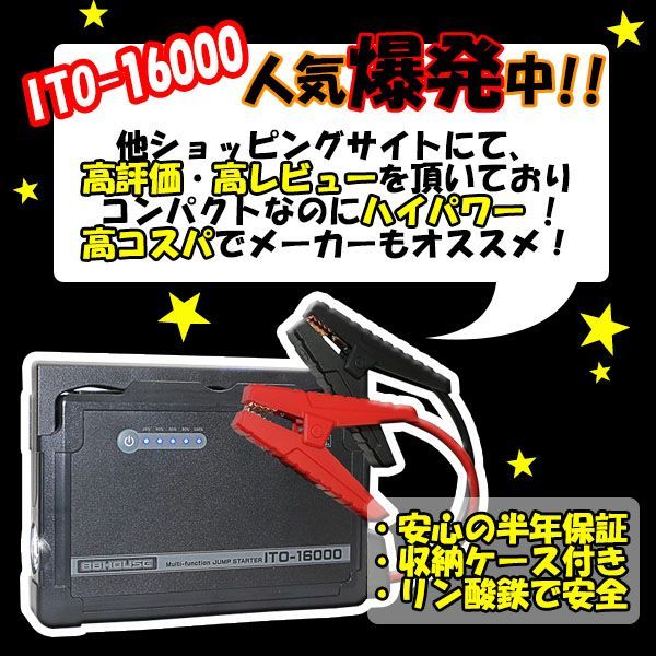 16000ｍAh