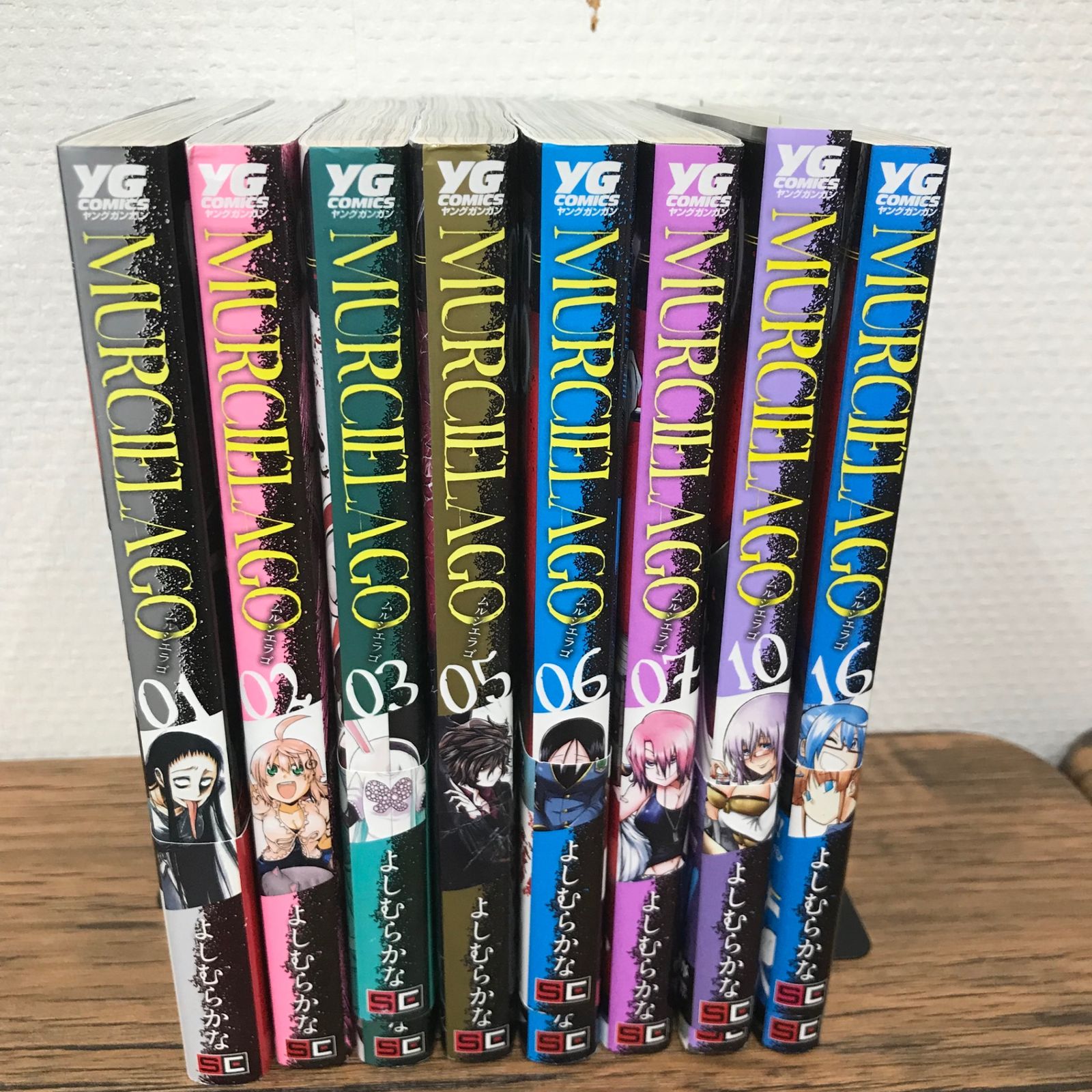 ムルシエラゴ　既刊全巻セット　よしむらかな　商品説明＆プロフ必読 MURCIELAGO-ムルシエラゴ- 1〜3巻、5〜7巻、10巻、16巻 計8冊
