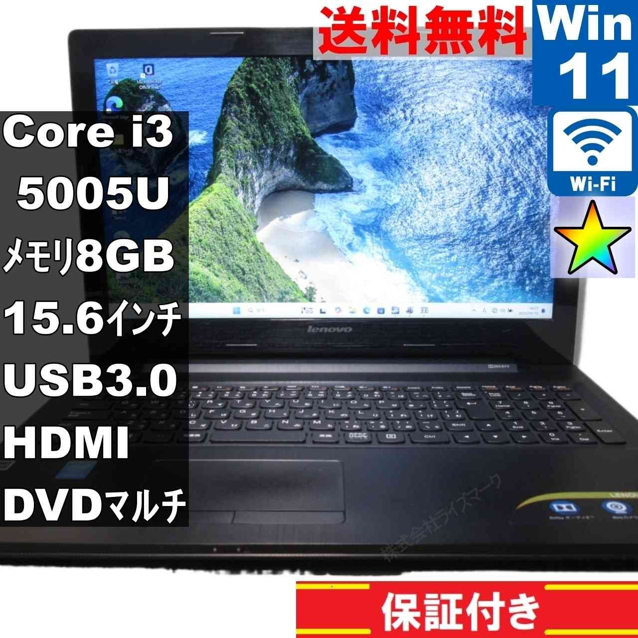 Lenovo G50 80E503ECJP【Core i3 5005U】 【Windows11 Home】MS 365