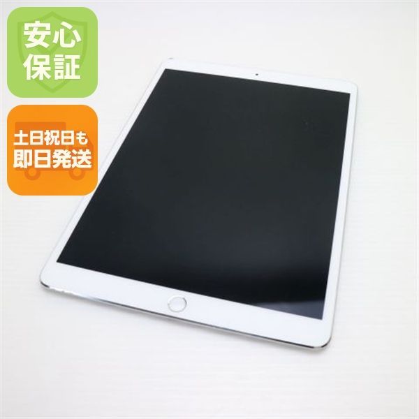 美品 SIMフリー iPad Pro 10.5インチ 64GB シルバー タブレット