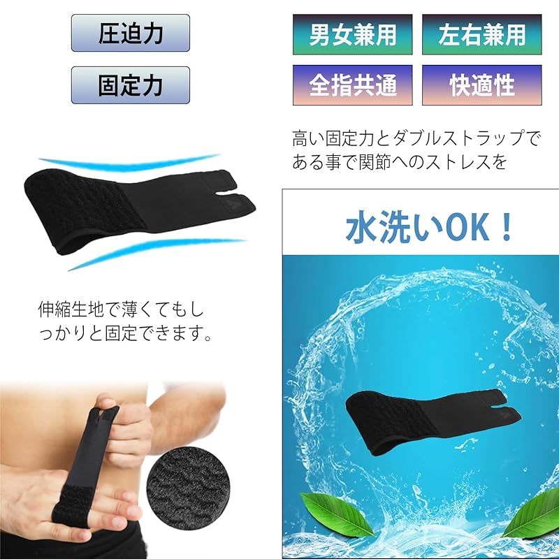 新品】 指サポーター フィンガーラップ バレー バスケ スポーツ全般