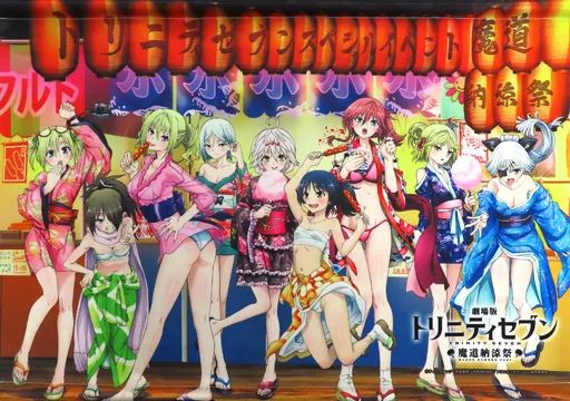 「トリニティセブン スペシャルイベント 魔道納涼祭」 B2タペストリー Amazon.co.jp: 「トリニティセブン スペシャルイベント 魔道納涼
