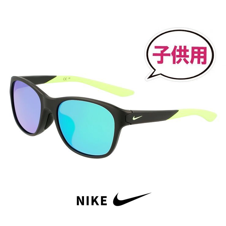  【新品】 子供用 ナイキ サングラス fv2352 010 JOI LB NIKE キッズ スポーツサングラス ジョイ メンズ  男の子 ランニング マラソン ゴルフ テニス 自転車 テニス ハンター uvカット 小学生 低学年 その他
