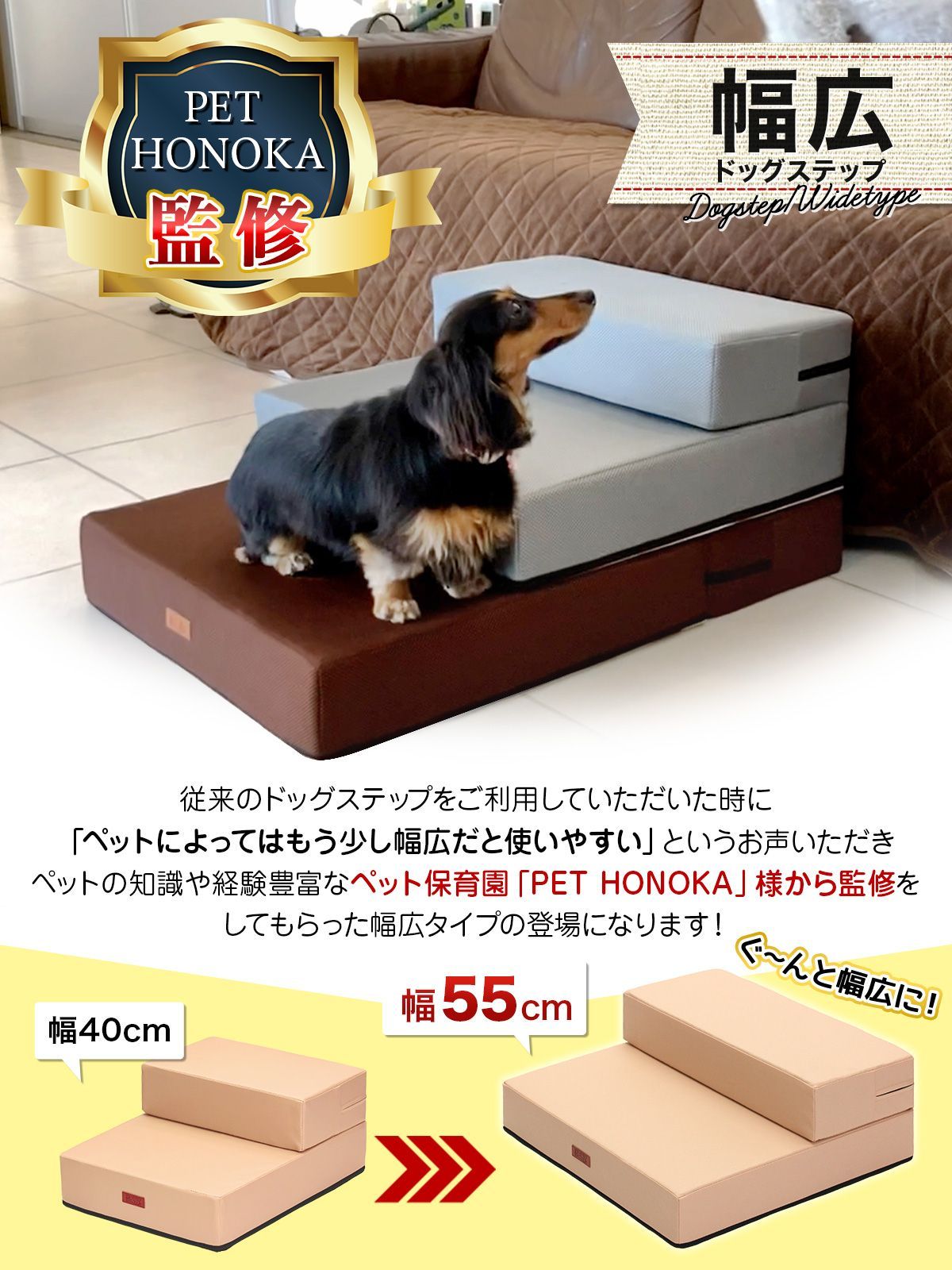 犬 階段