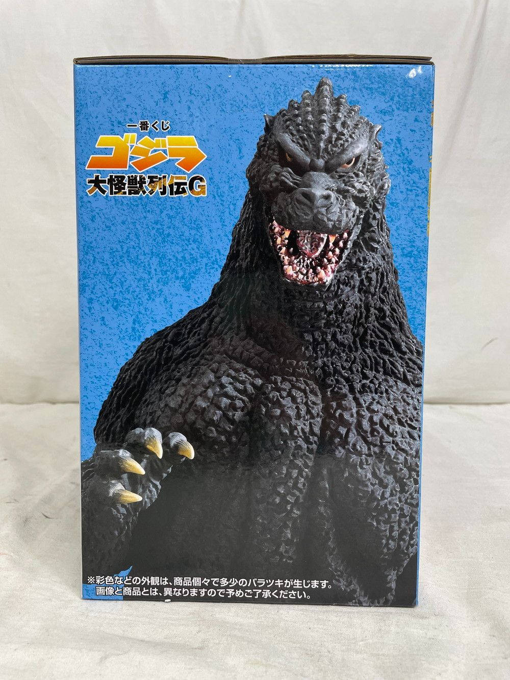 ◇一番くじ ゴジラ 大怪獣列伝G A賞 ゴジラ 1991 綱走激闘
