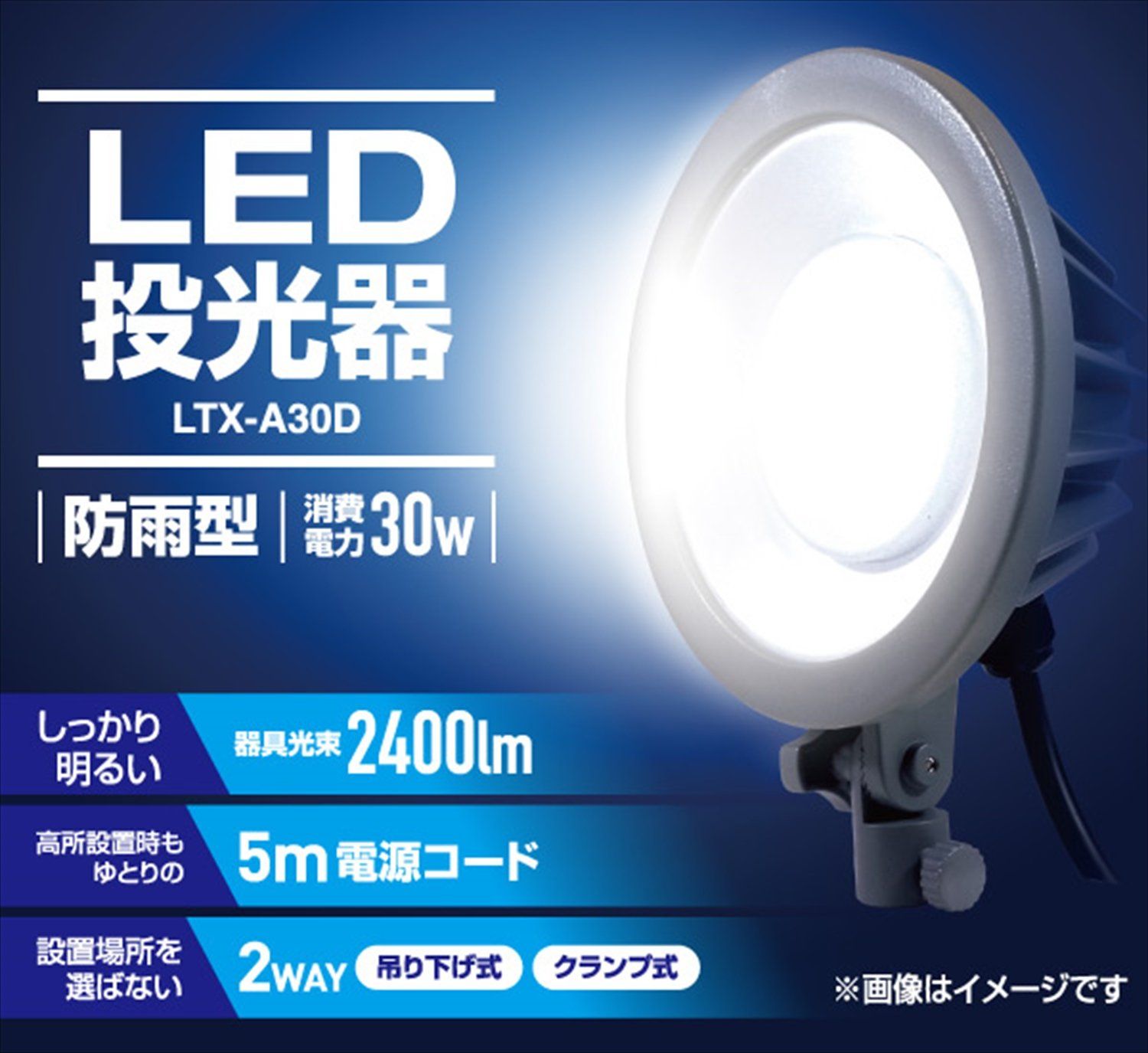 未使用、新品のLED投光器です。 山善(YAMAZEN) LED 投光器 (防水/防塵) お買い得品 IP65 30W 明るさ
