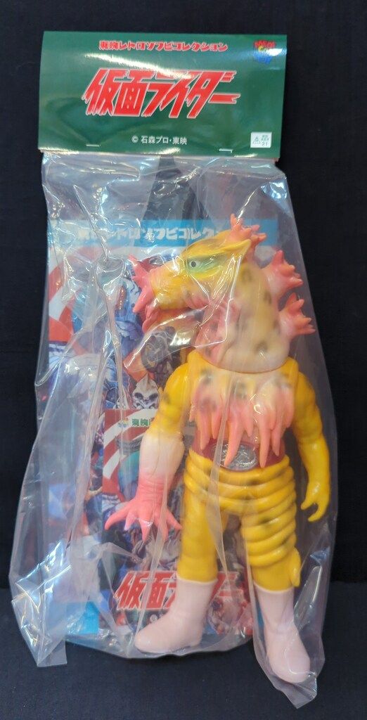 メディコム イソギンジャガー ソフビ 東映レトロソフビコレクション