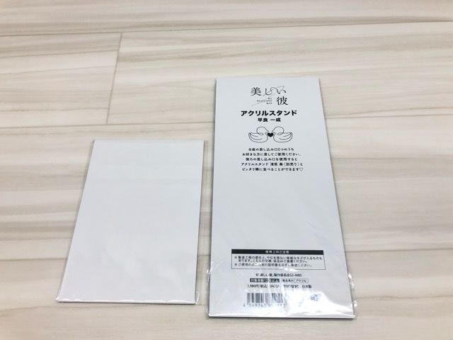 ★新品・未開封★美しい彼★萩原利久★平良一成★アクリルスタンド★ブロマイドセット 美しい彼 萩原利久 平良一成 アクリルスタンド ブロマイド 2点