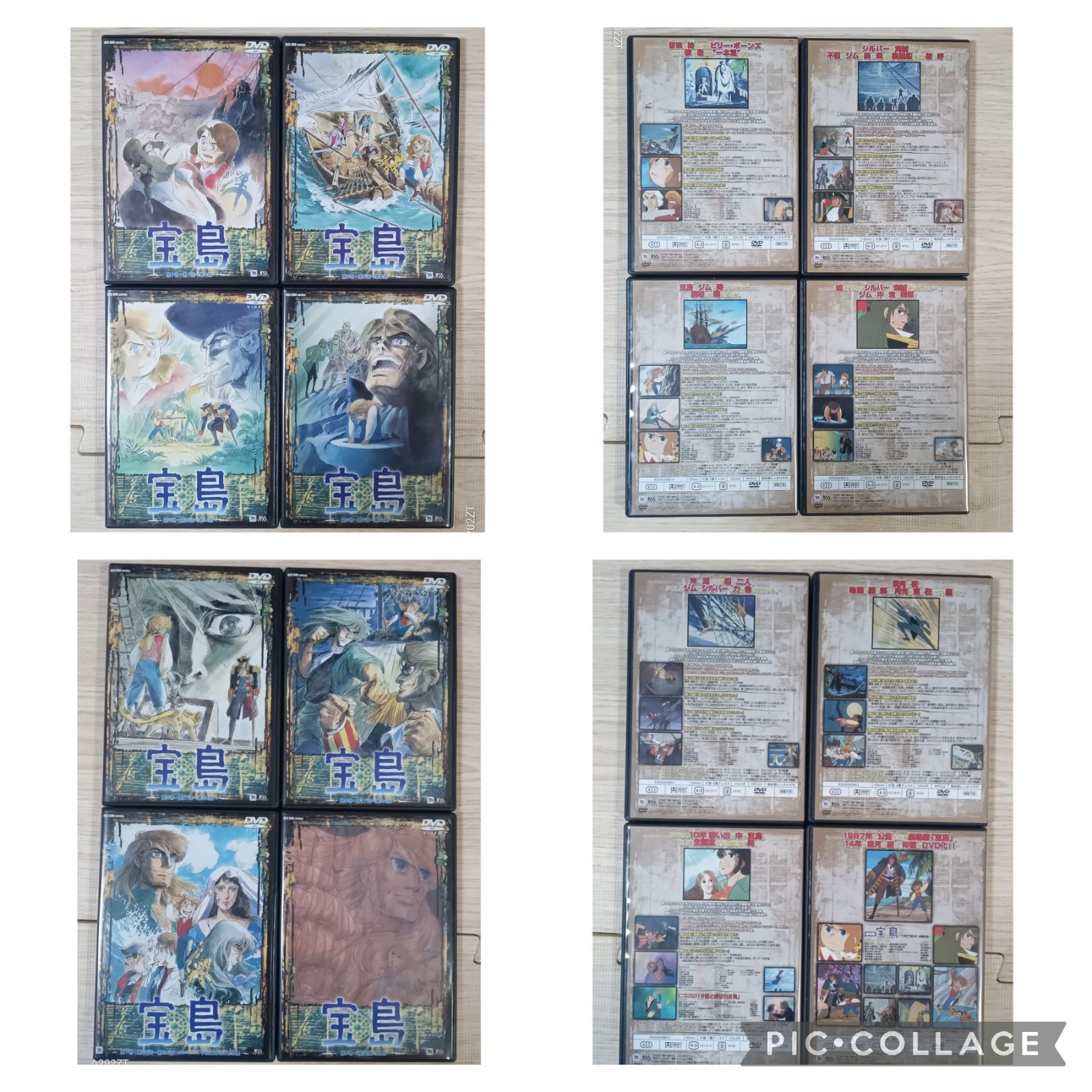宝島　DVD MEMORIAL BOX 1＋2 宝島 DVD MEMORIAL BOX I & II - メルカリ