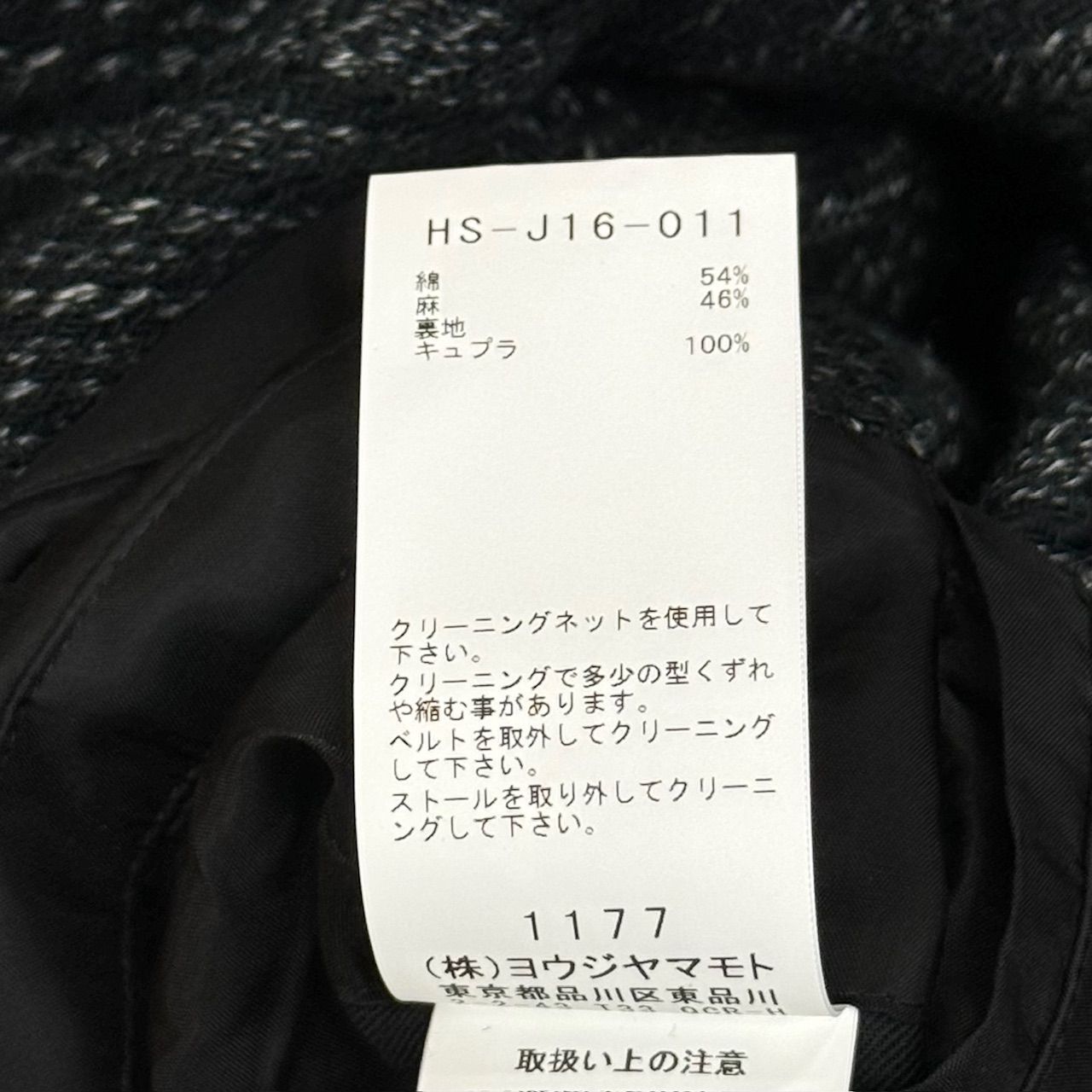 定価371800円 未使用 Yohji Yamamoto POUR HOMME 24SS DETACHABLE