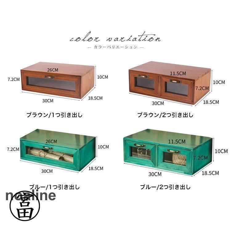 クラシック 卓上収納