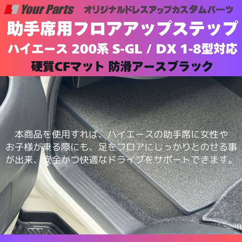 足元12センチアップ 思いやりSTEP