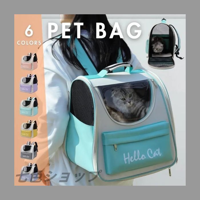 ペット 避難 キャリーバッグ ペットリュック リュックサック 猫 小型犬 拡張 ペットキャリー ペットバッグ トリミング 防災 通院 ドライブ メッシュ 軽量