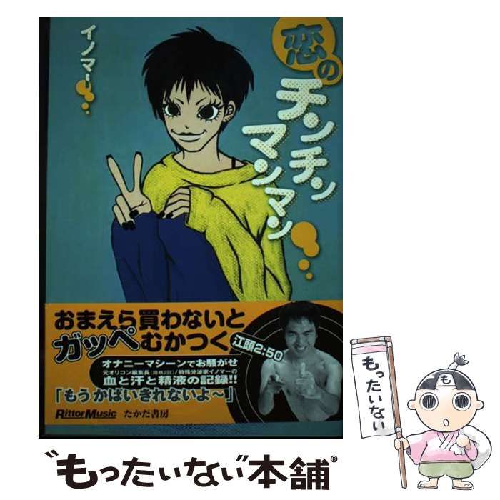 早い者勝ち かいけつゾロリのドラゴンたいじ シークレット あたり