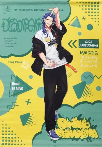ヒプマイ 有栖川帝統 タペストリー セット B2タペストリー（有栖川 帝統） / 『ヒプノシスマイク-Division