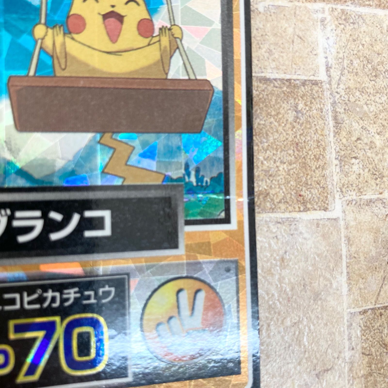 meiji ポケットモンスター ゲットカード ピカチュウ ザ ムービー
