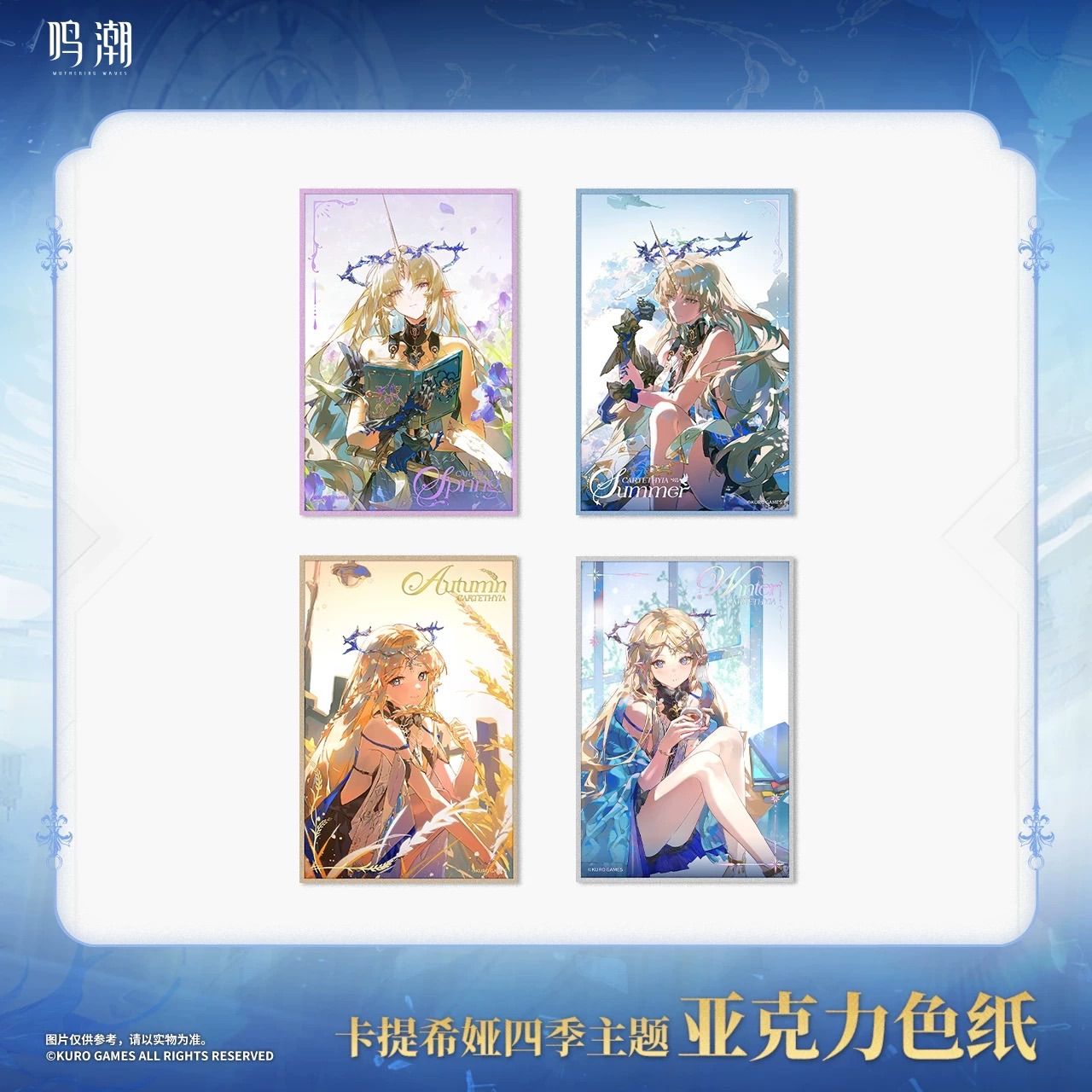 鳴潮・公式 アクリル色紙（四季）カルテジア - メルカリ