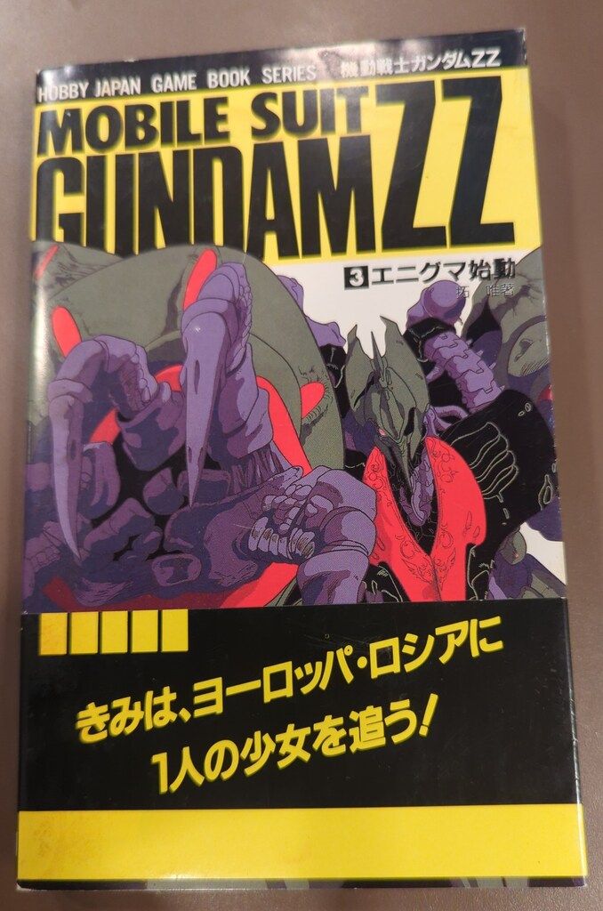 GUNDAM ZZ