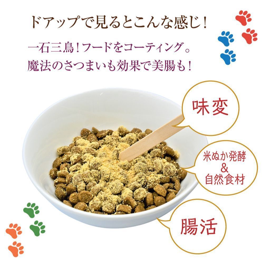 犬猫用　発酵パウダーとさつまいものふりかけ【レギュラーサイズ45g×3個】