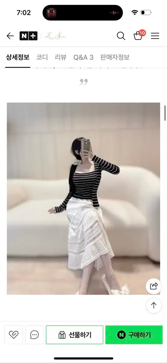 ル スワン 刺繡 パンチング ロング丈スカート ＋ ストライプ ノースリーブ カーディガン セット