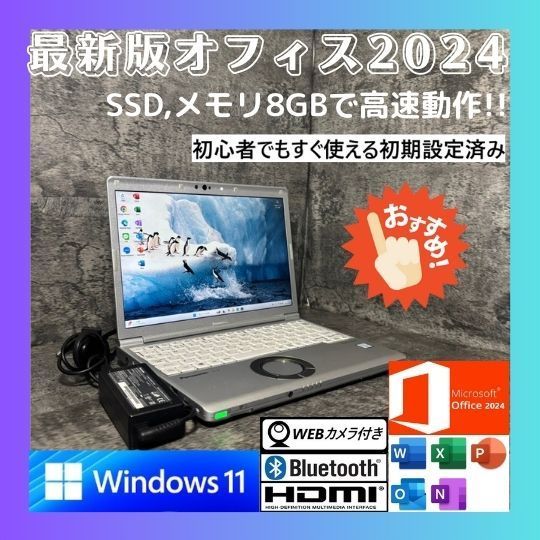 NSe0903P 初期設定済 最新オフィス2024ワード・エクセルすぐつかえます！！