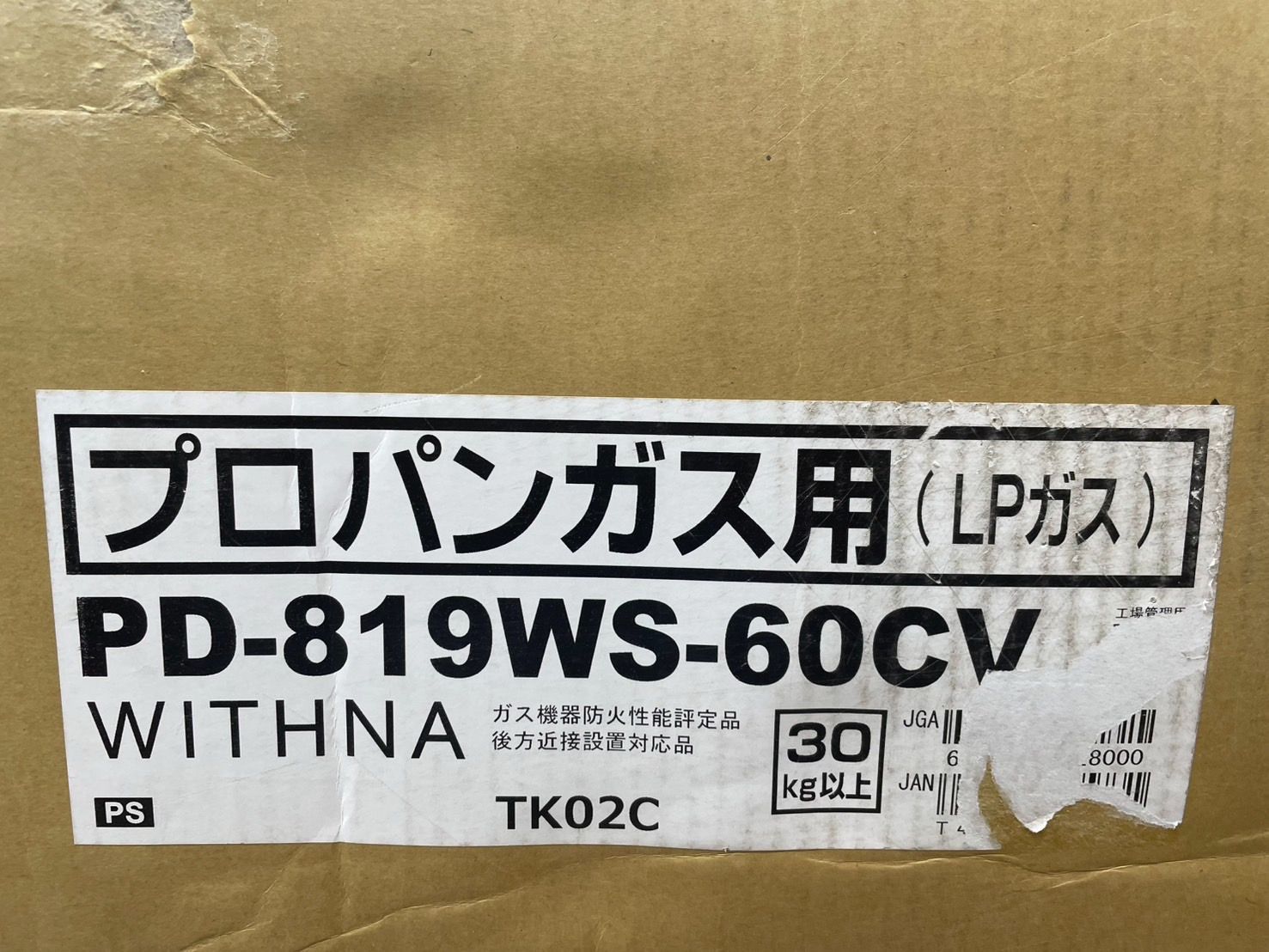ビルトインコンロ