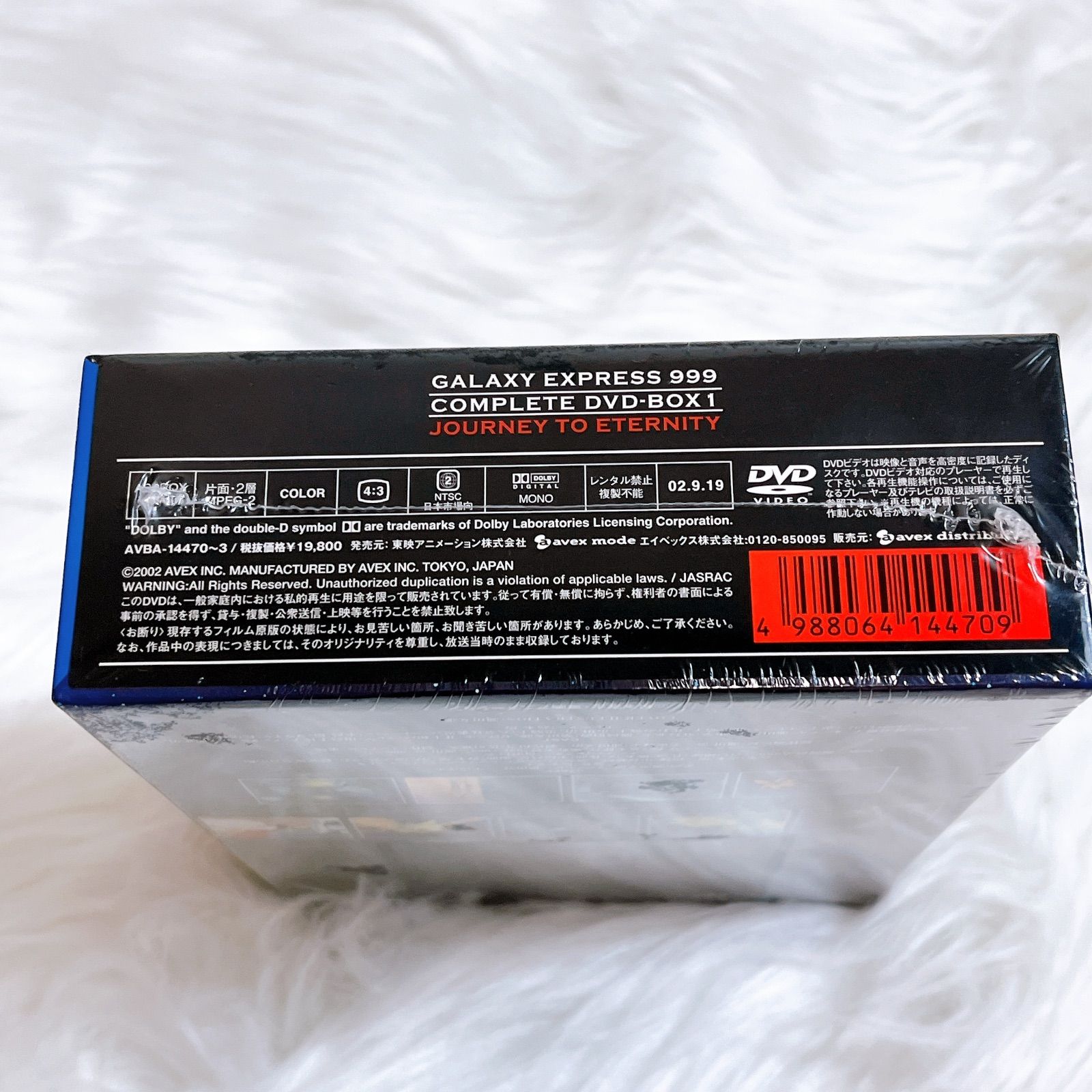未開封品 銀河鉄道999 DVD-BOX 1・2 永遠への旅立ち/真紅の女海賊 未開封品 銀河鉄道999 DVD-BOX 1・2 永遠への旅立ち/真紅の女