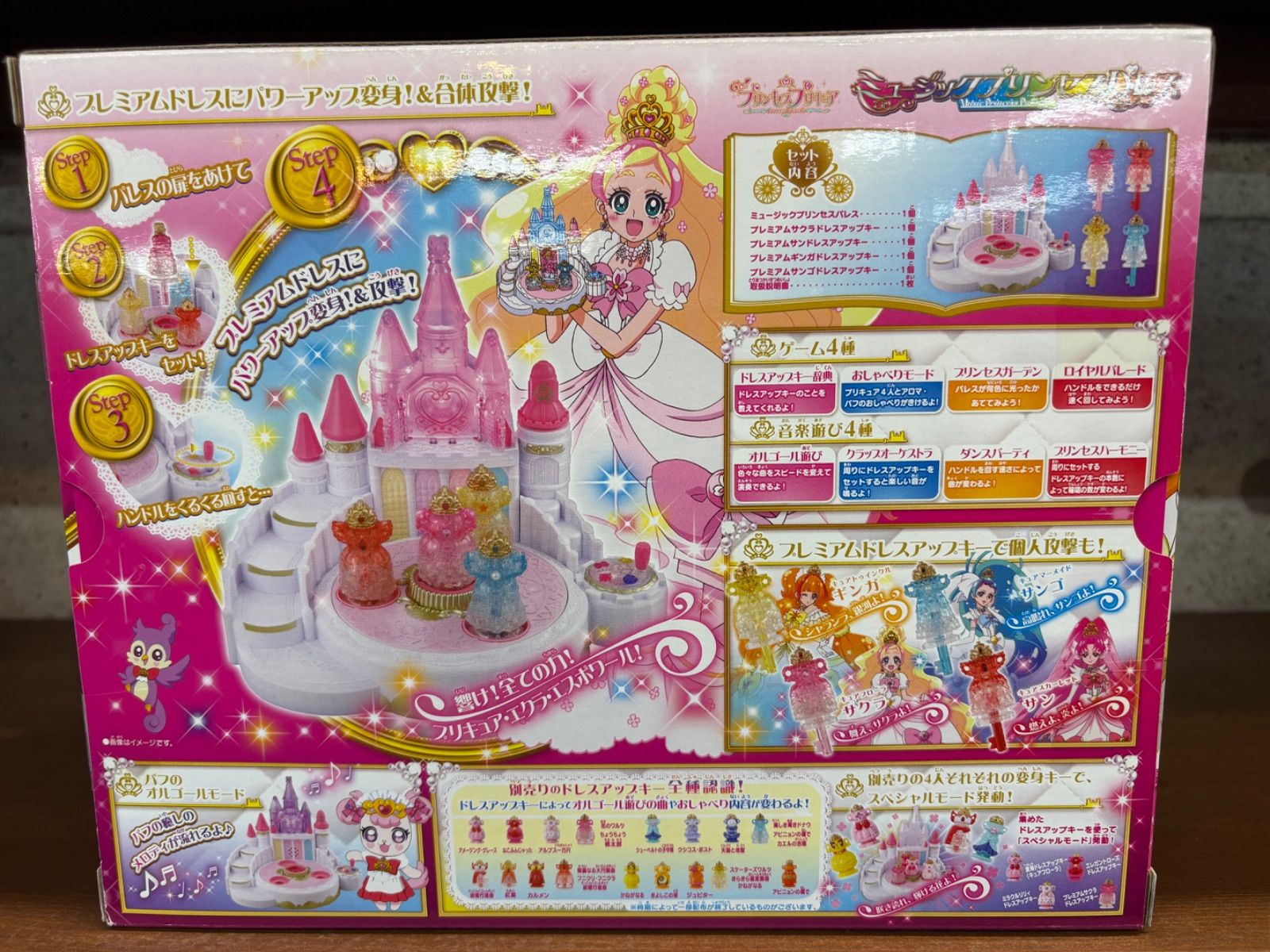 BANDAI - プリンセスプリキュア　プリンセスパレス Amazon.co.jp: Go! プリンセスプリキュア ミュージック