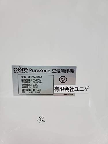 【新着商品】UV-C HEPA 速度変更 ほこり 花粉 - 煙 家庭の臭いを除去 空気清浄機 静かな操作 3-1 自動停止タイマー by ン Pure  Enrichment ピュアゾー (ピュアエンリッチメント)