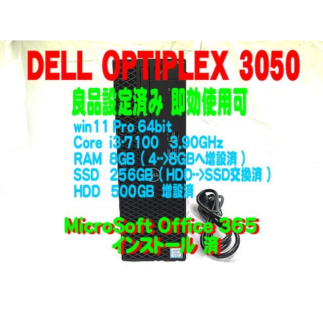 快適パソコンLIFE DELL Optiplex 3050 設定済＝＝ - メルカリ