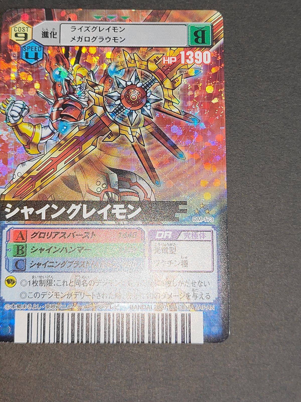 旧デジモンカード α バトルターミナル まとめ aca338 デジモンカード 旧デジモンカード D-α Dアルファ バトル