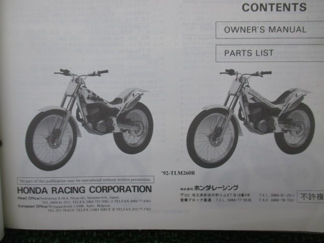 TLM260R パーツリスト ホンダ 正規 中古 バイク 整備書 配線図有り 92