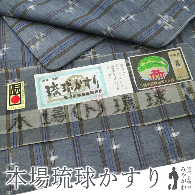 2025年最新】本場琉球かすりの人気アイテム - メルカリ