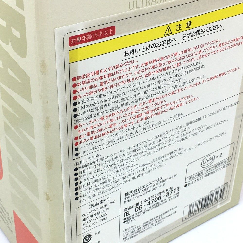 大怪獣シリーズ 円谷プロ