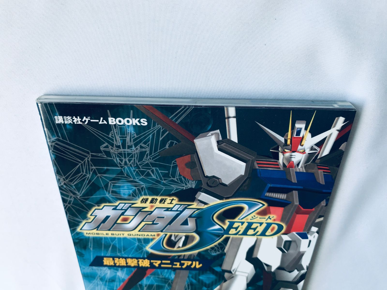 機動戦士ガンダムSEED 最強撃破マニュアル ガイド PS2 攻略本 初版 帯 