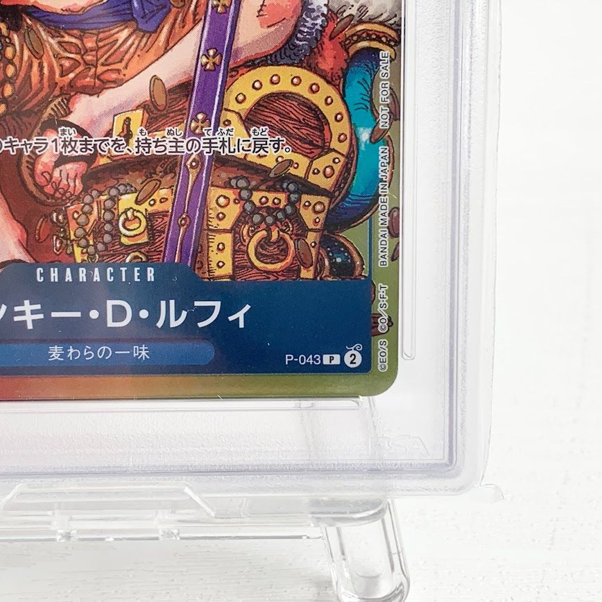 PSA10 ワンピース モンキー・D・ルフィ 週刊少年ジャンプ P-043 王冠
