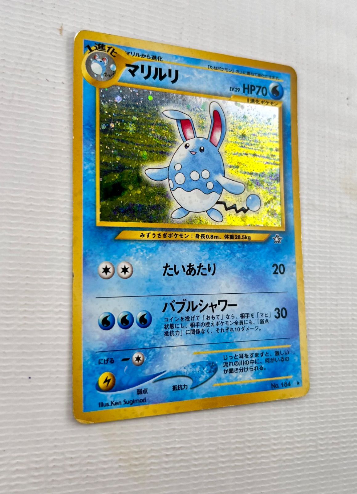 最終値下げ】○ ポケモンカード 旧裏 ☆ キラカード 二重