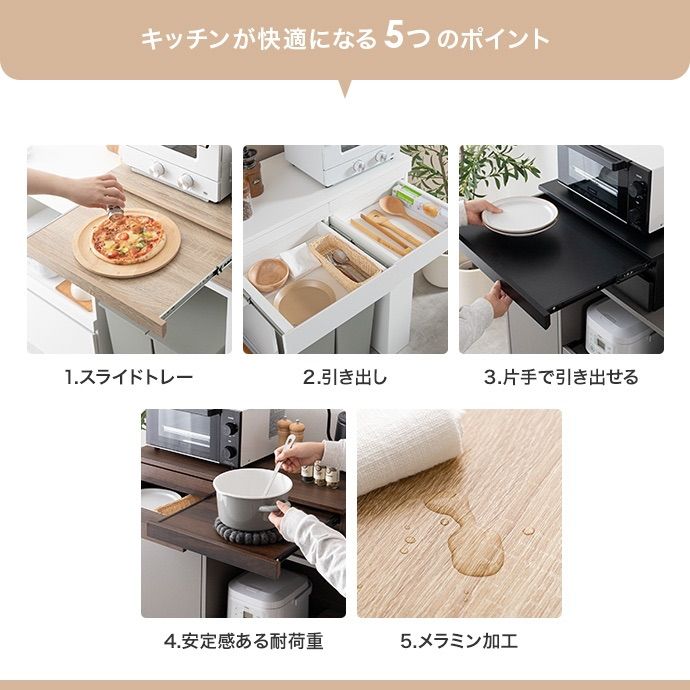 引き出し付レンジ下スライドトレー