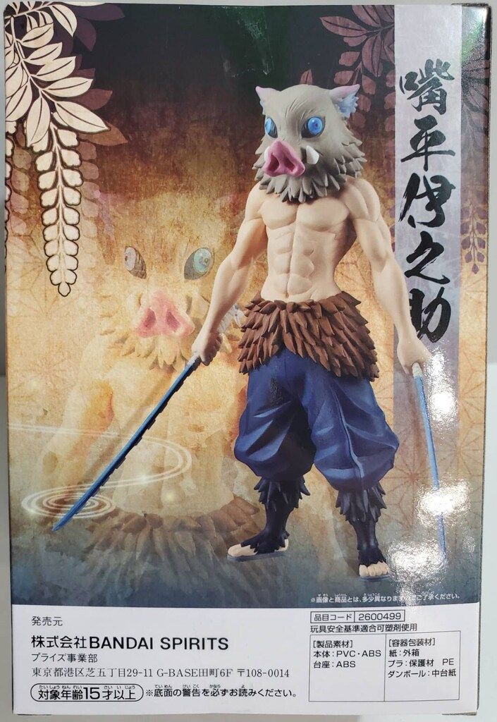 BANDAI SPIRITS フィギュア-絆ノ装- 参拾弐ノ型/鬼滅の刃【嘴平伊之助