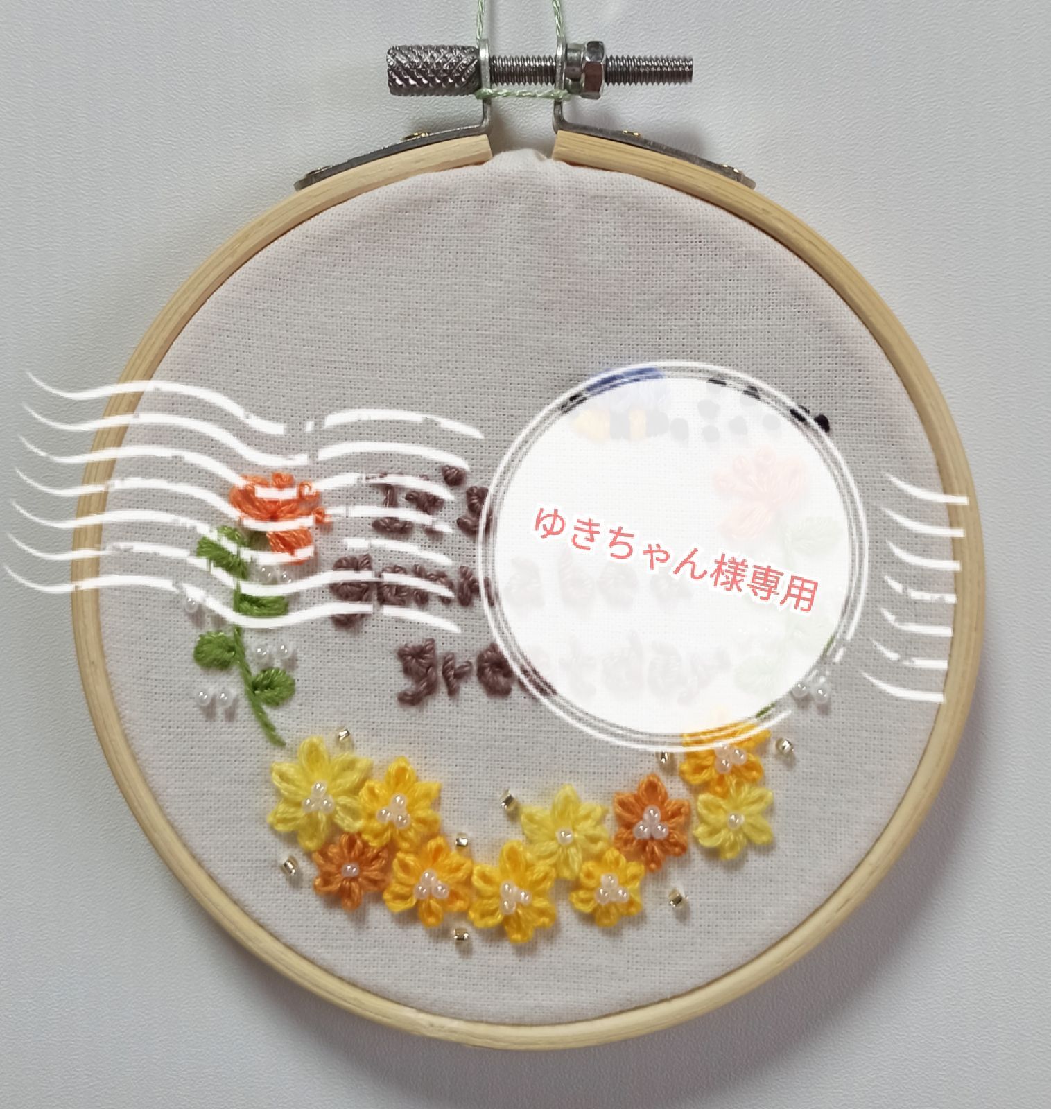 08]ゆきちゃん様専用☆メッセージ付き刺繍フレーム - ninnananna