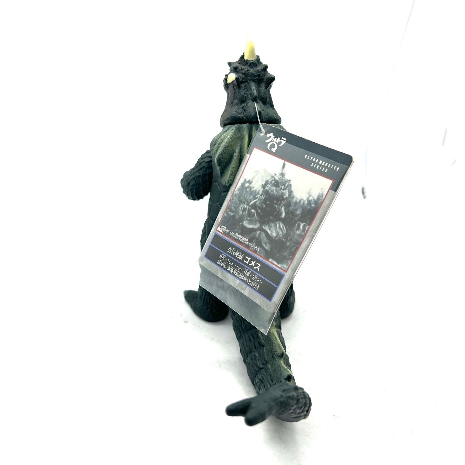 ハイパーホビー誌上限定版 ゴメスモノクロイメージ&ウルトラ怪獣