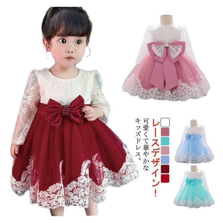 キッズ レーススリーブ