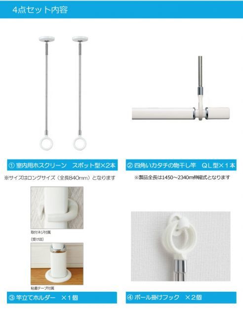 物干し金物
